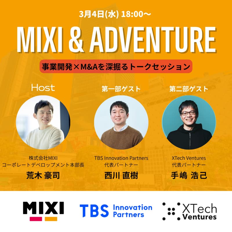 Cover Image for MIXI & ADVENTURE(TBS Innovation Partners × XTech Ventures)
