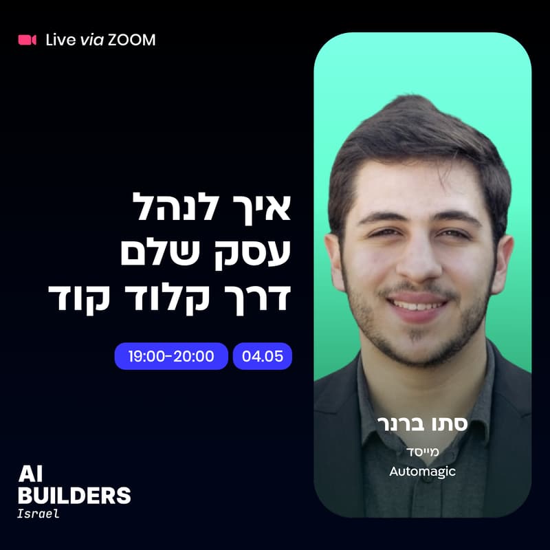 Cover Image for איך לנהל עסק שלם דרך קלוד קוד 2#