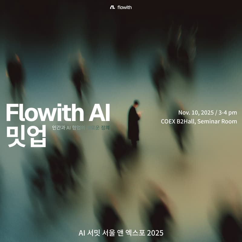 Cover Image for Flowith AI Meetup @ AI 서밋 서울 앤 엑스포 2025