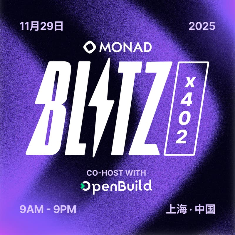 Cover Image for Monad Blitz @ 上海