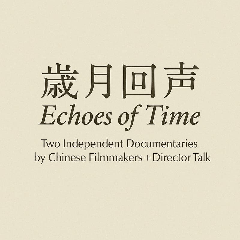 岁月回声 Echoes of Time: Intimate Chinese Stories 的封面图片