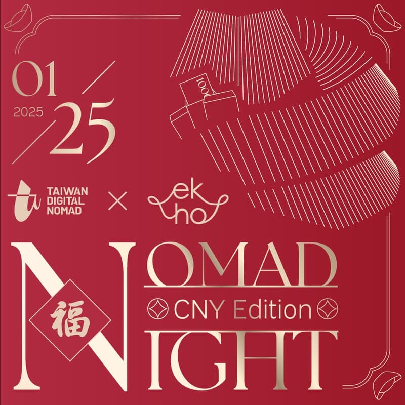 Cover Image for Nomad Night - Snake Year Soirée / 遊牧之夜 - 蛇年狂歡