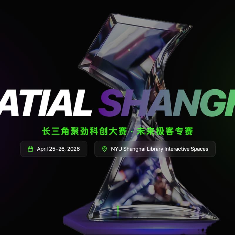 Cover Image for SPATIAL SHANGHAI 2026: 24 hr Agentic Engineering Hackathon in AR/VR 长三角聚劲科创大赛 未来极客专赛