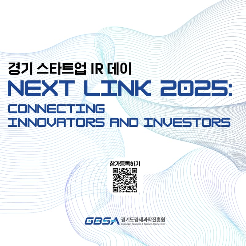 Cover Image for NEXT LINK 2025: Connecting Innovators and Investors