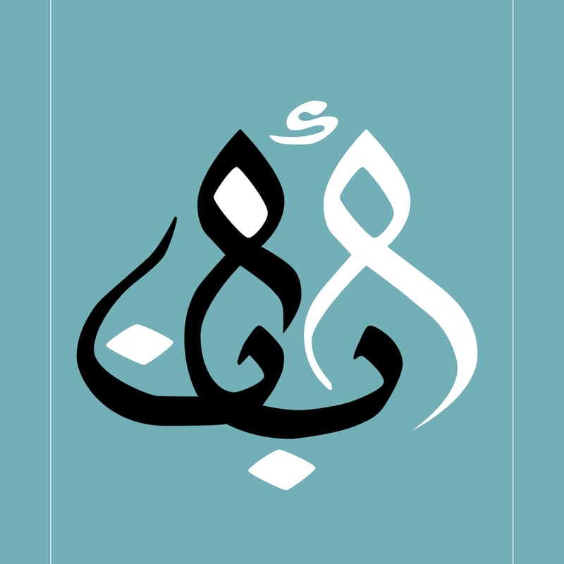 Cover Image for ABANA Spring Reception in DC