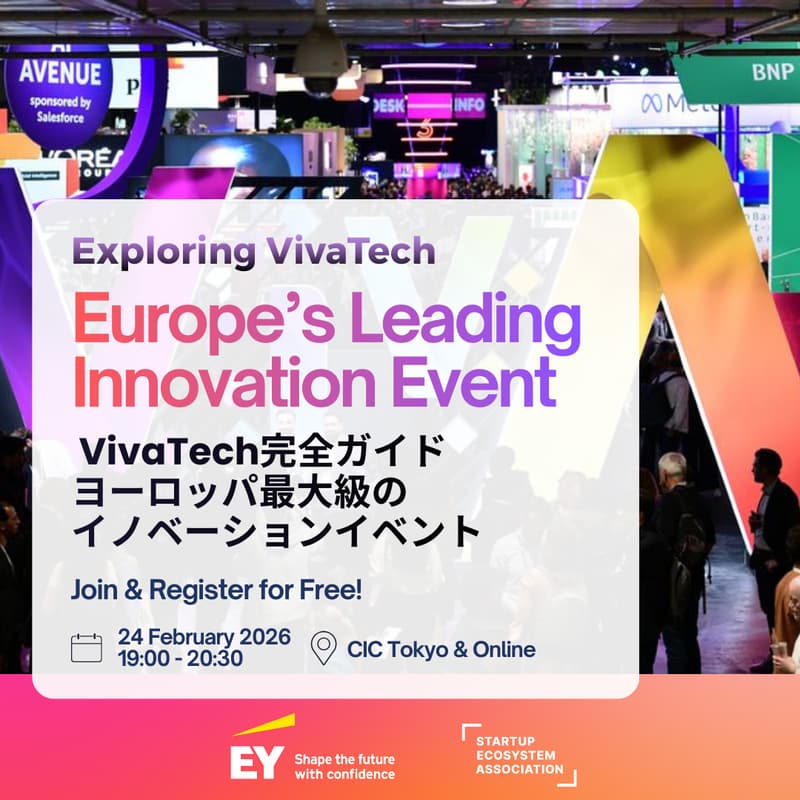 Cover Image for Exploring VivaTech: Europe’s Leading Innovation Event | VivaTech完全ガイド – ヨーロッパ最大級のイノベーションイベント