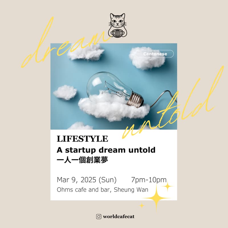 Cover Image for World Cafe: a Startup Dream Untold 一人一個創業夢