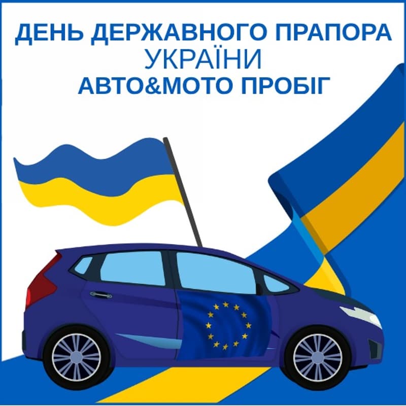 Cover Image for Автомотопробіг до Дня Державного Прапора України у Барселоні- Ukrainian National Flag Day