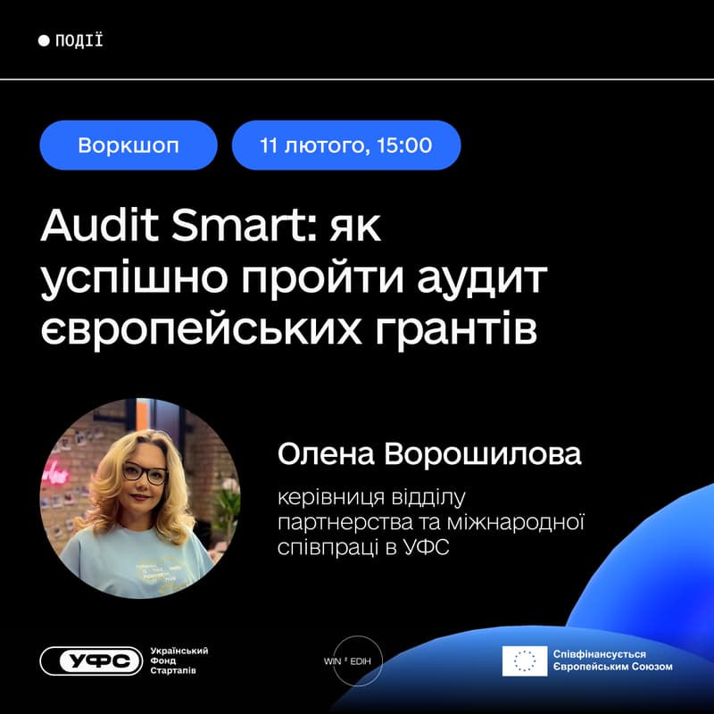 Cover Image for Audit Smart: як успішно пройти аудит європейських грантів