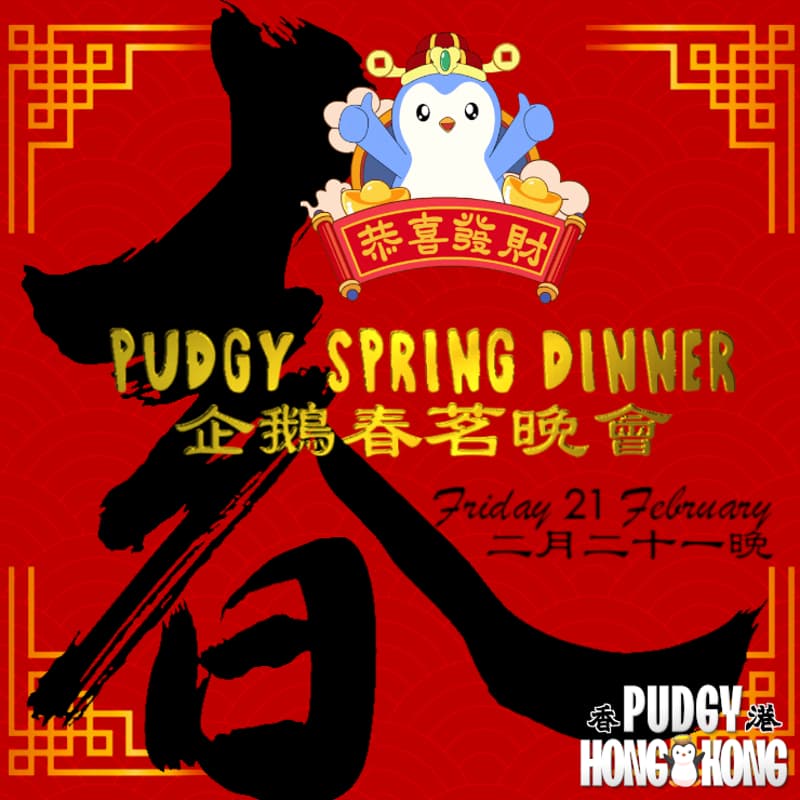 Cover Image for Pudgy Spring Dinner 春茗🧧