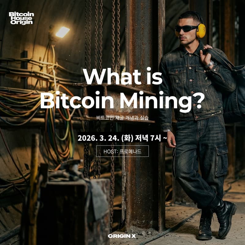 Cover Image for What is Bitcoin Mining?