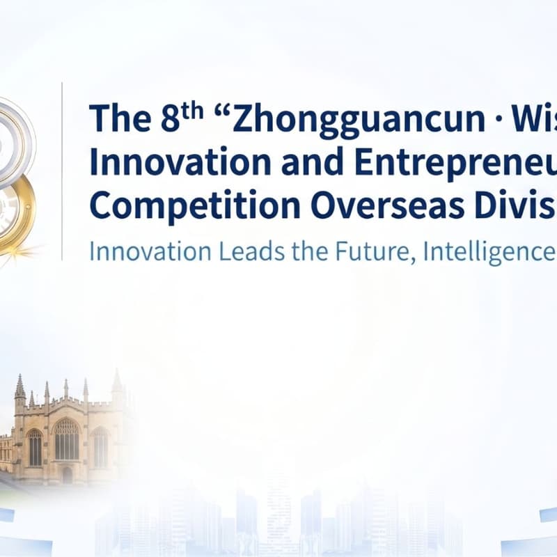 Cover Image for Innovation and Entrepreneurship Competition
