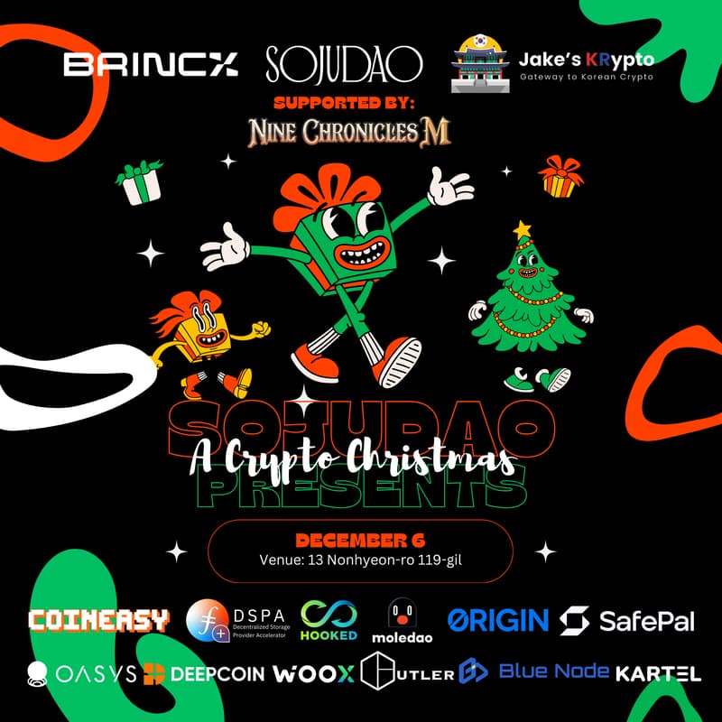Cover Image for SojuDAO Presents: A Crypto Christmas