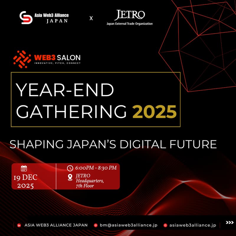 Cover Image for (Invite Only) Web3 Salon年末交流会2025:日本のデジタル未来を共に創る