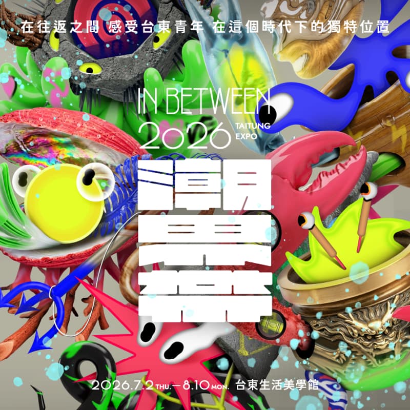 Cover Image for 潮界帶 ⬟ 下午茶之約 VoL.3＋4｜日常開題：青年策展現場、從設計到動畫：走上世界舞台 ft.台東製造 廖祐笙 Zak、JP SPACE 蔣承翰
