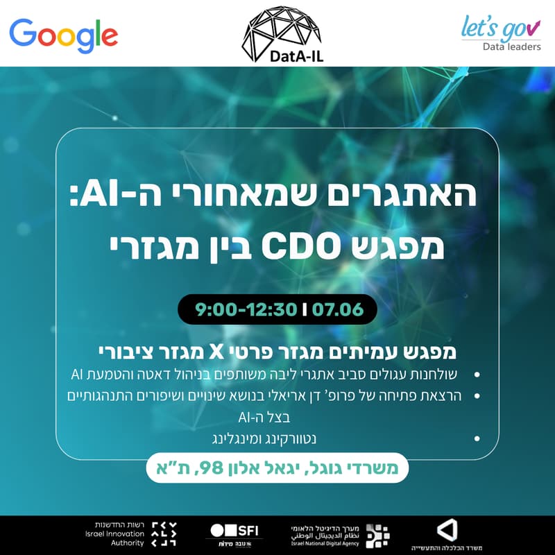 Cover Image for האתגרים שמאחורי הבינה המלאכותית: מפגש CDO בין מגזרי