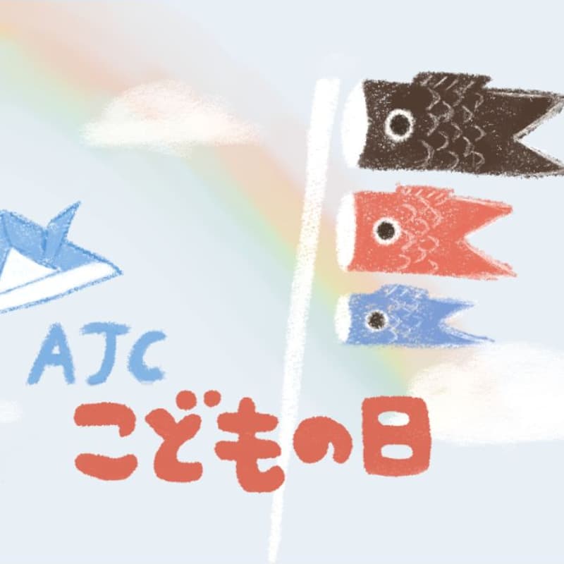 Cover Image for Children's Day Festival 🎏こどもの日フェスティバル