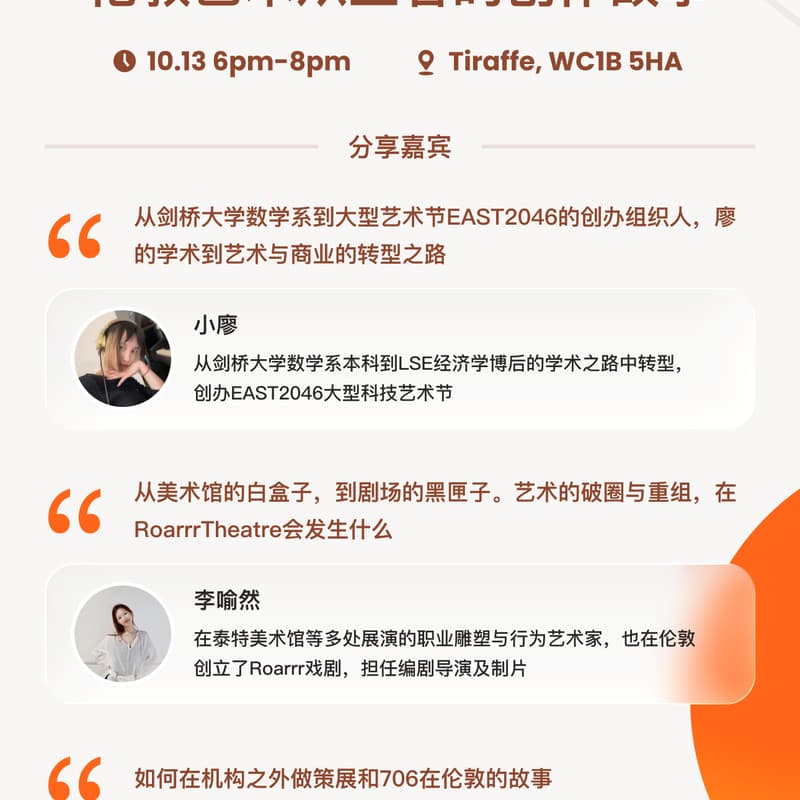 SmallWOD伦敦 人文艺术沙龙第一期 的封面图片