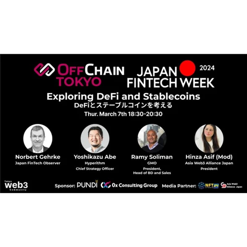 NFTStudio24 x OffChain Tokyo – 分散金融とステーブルコインの探求のカバー画像
