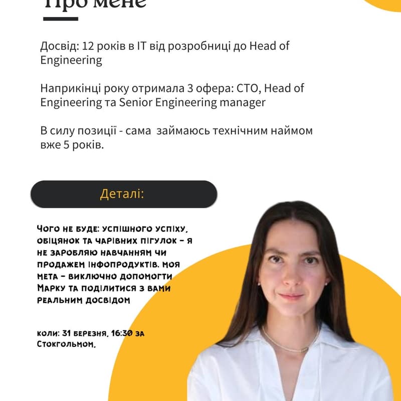 Cover Image for ІТ без ілюзій з Eugenia Katella: як отримати офер в умовах спаду ринку