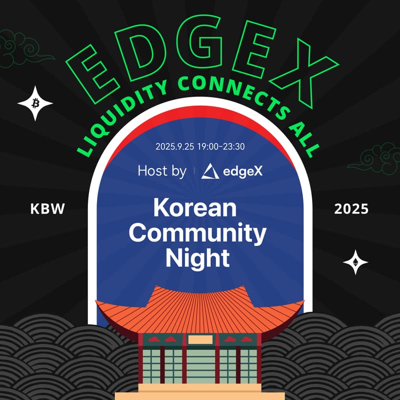 Cover Image for edgeX CONNECTS ALL : Korean Community Night