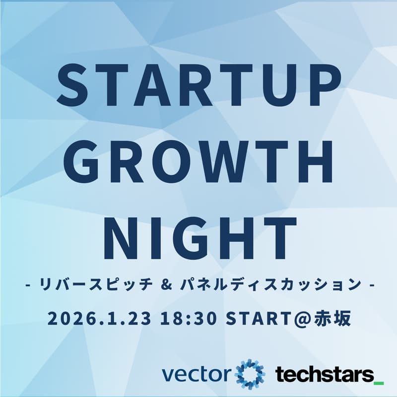 Startup Growth Night – リバースピッチ & パネルディスカッション –のカバー画像