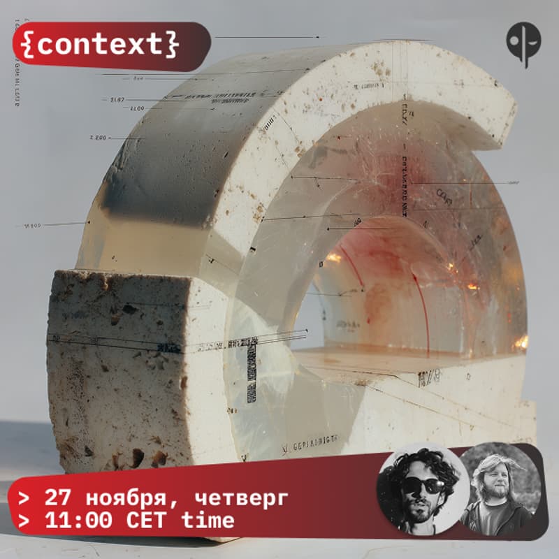 Cover Image for Социальный дизайн и AI с Алексеем Мельничком