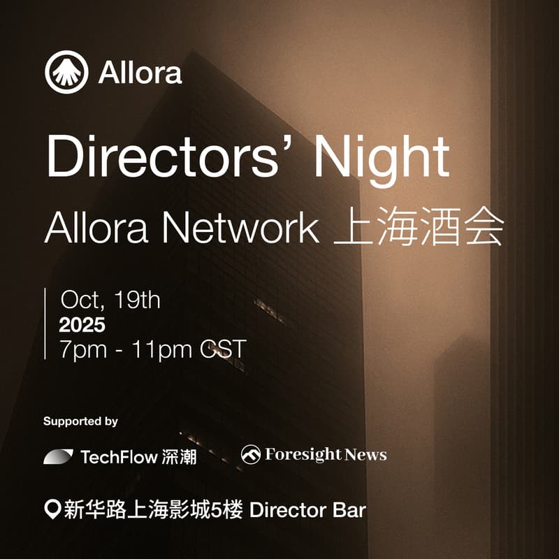 Cover Image for Directors’ Night – Allora Network 上海酒会