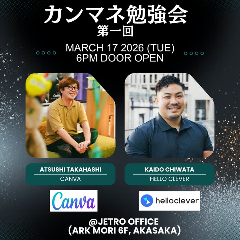 Cover Image for カンマネ勉強会 第一回