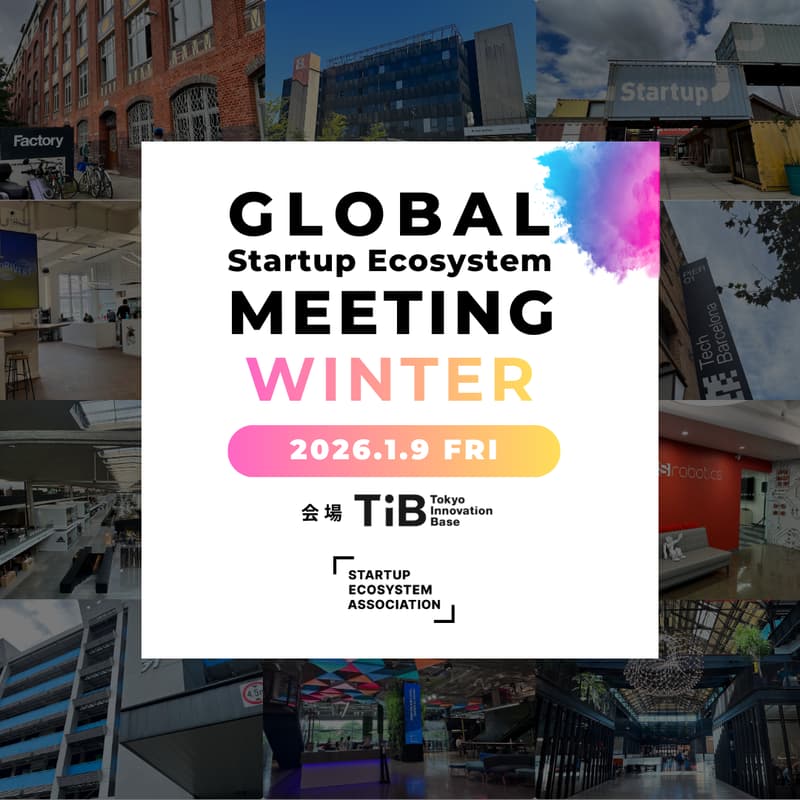 Cover Image for SEAJ Global Startup Ecosystem Meeting in WINTER 冬の海外スタートアップエコシステム動向共有会