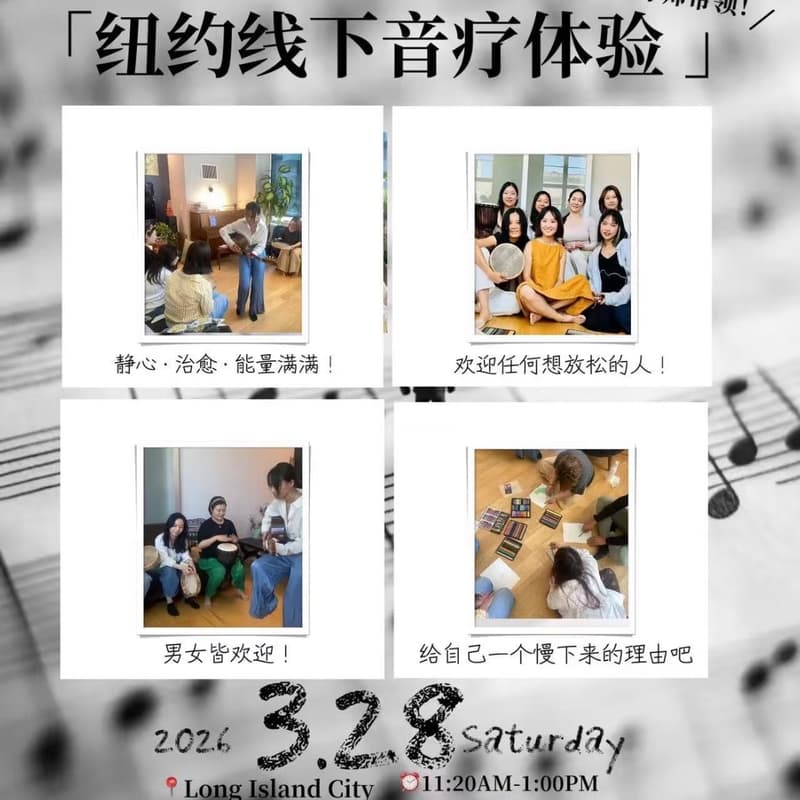 纽约最惬意的音乐疗愈 的封面图片