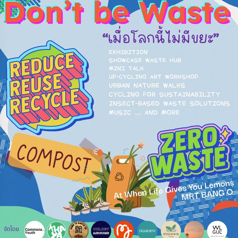 Cover Image for Don't be waste! เมื่อโลกไม่มีขยะ