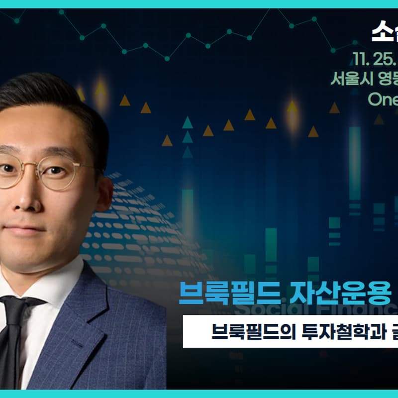 Cover Image for [사회혁신기업가넷] 11월 소셜이브닝살롱