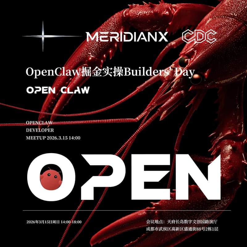 OpenClaw掘金实操 Builders’ Day 的封面图片