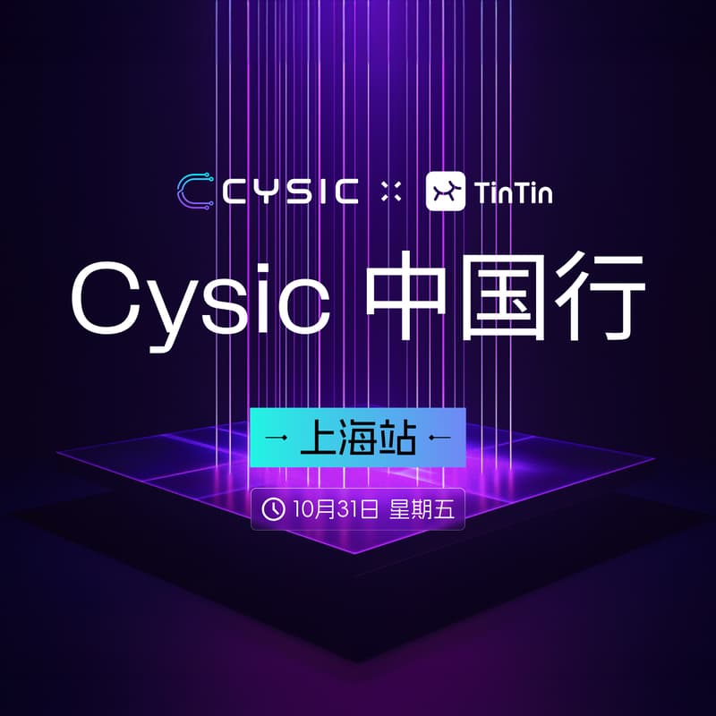 Cover Image for Cysic 中国行｜上海站
