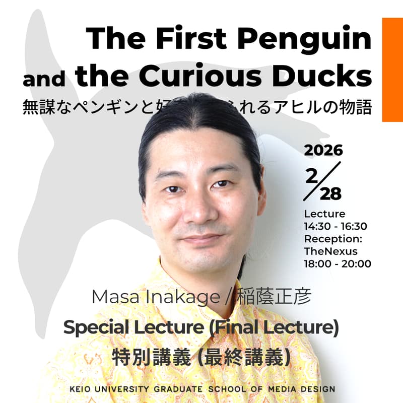 Cover Image for 稲蔭正彦教授 特別講義 (最終講義) & 懇親会: The Nexus / Professor Masa Inakage’s Special Lecture (Final Lecture) & Reception: The Nexus