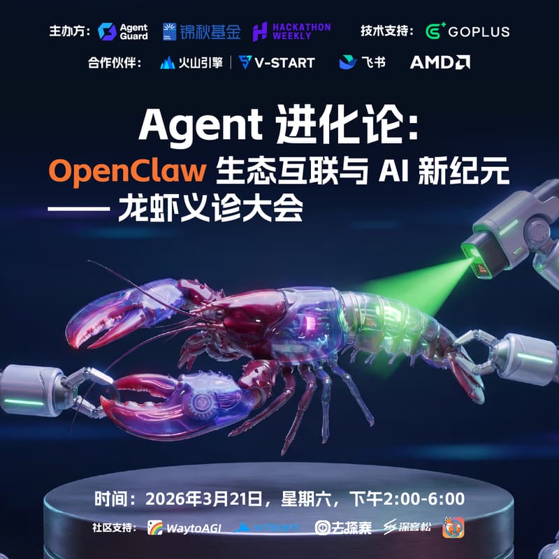 Cover Image for Agent 进化论：OpenClaw 生态互联与 AI 新纪元