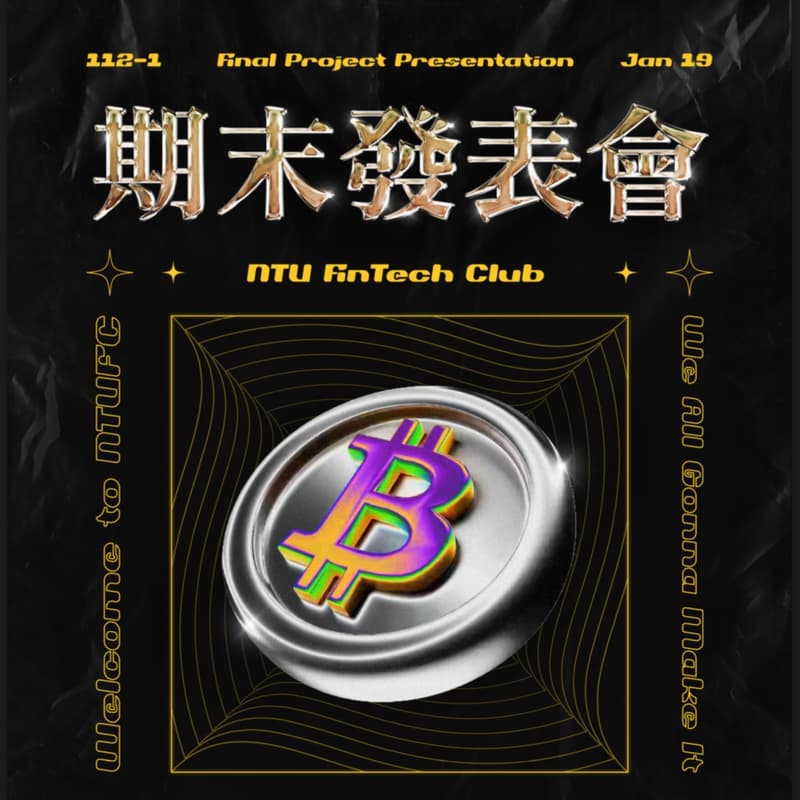 Cover Image for 112-1 NTUFC 期末發表會