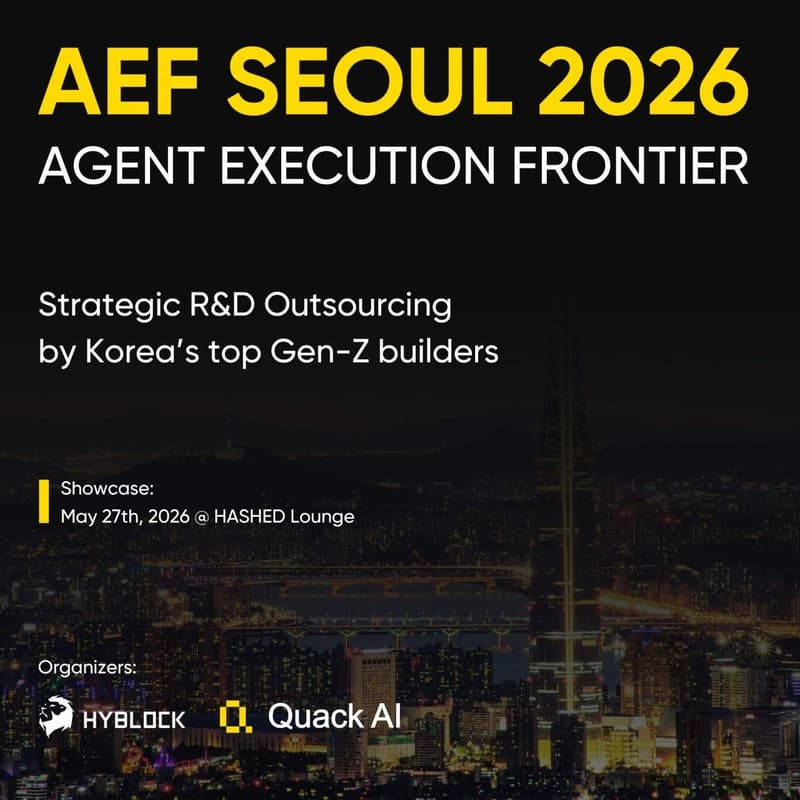 Cover Image for Agent Execution Frontier: Seoul 2026