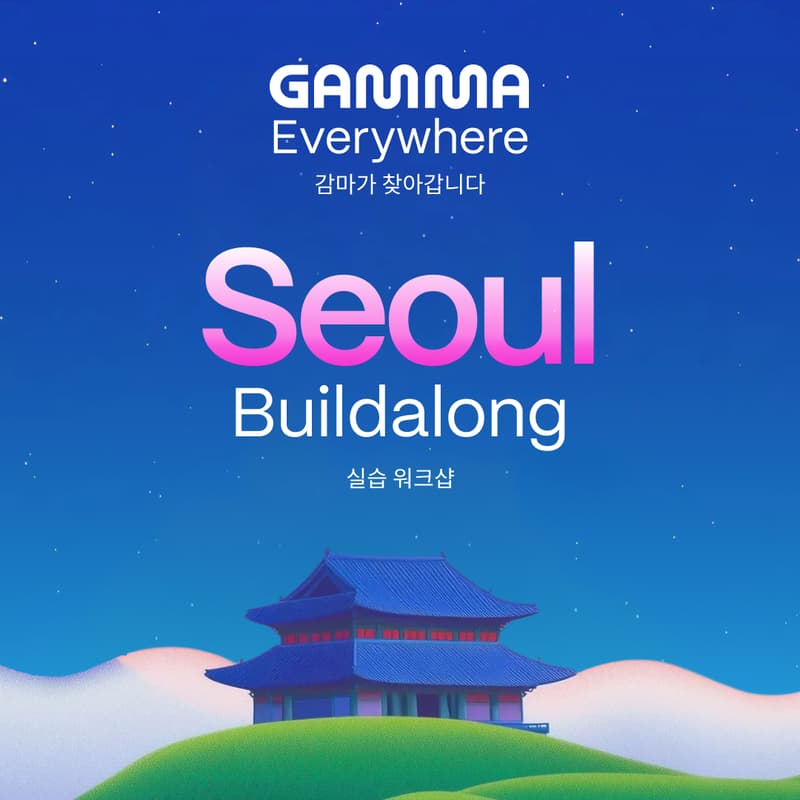 Cover Image for Gamma Everywhere: Seoul Buildalong