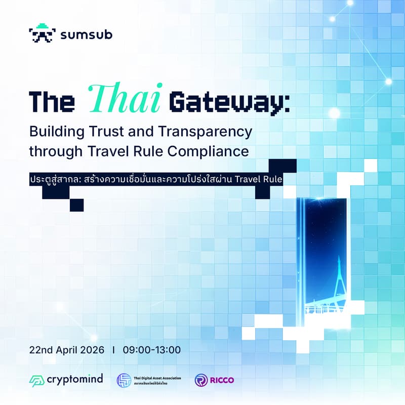 Cover Image for The Thai Gateway: Building Trust and Transparency through Travel Rule Compliance