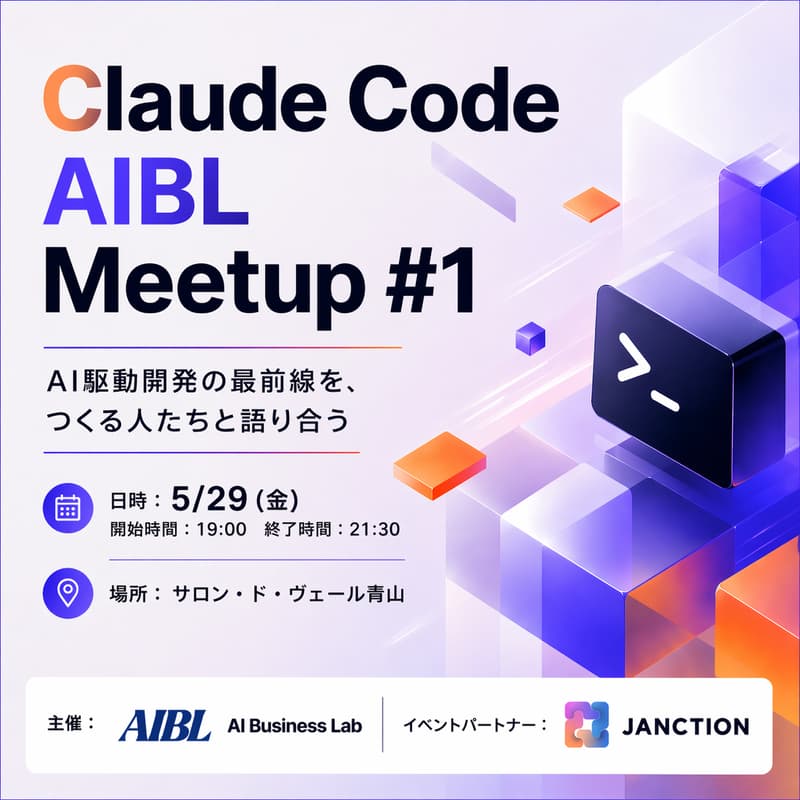 Cover Image for Claude Code AIBL Meetup #1