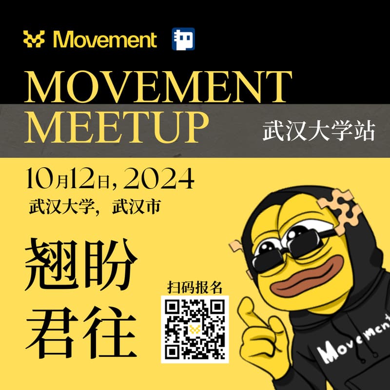 Cover Image for Movement Meetup｜武汉站
