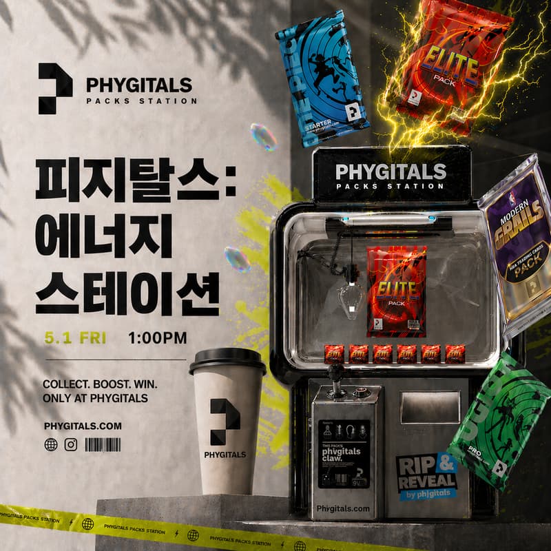 Cover Image for 피지탈스: 에너지 스테이션