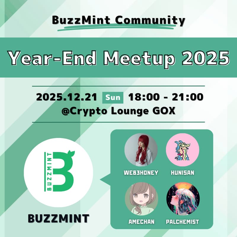 Cover Image for BuzzMint Community忘年会🍻