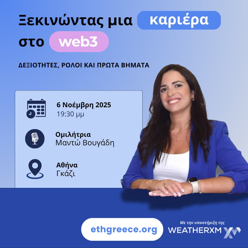 Cover Image for Ξεκινώντας μια καριέρα στο Web3