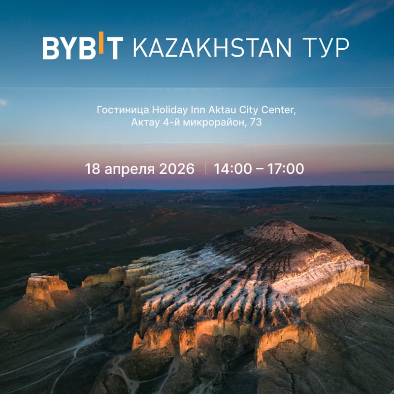 Cover Image for Bybit Kazakhstan Тур - Актау