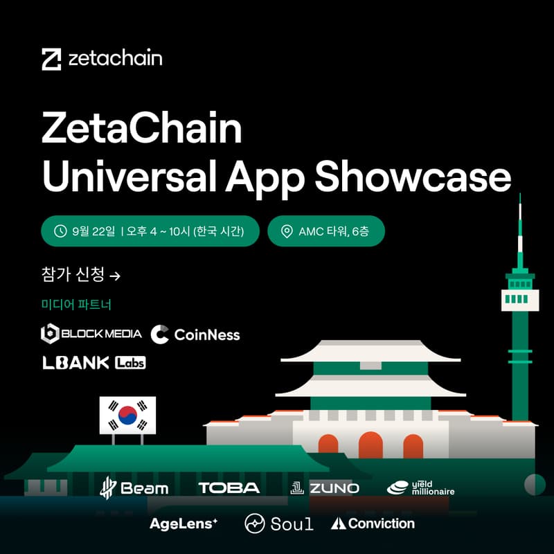 Cover Image for ZetaChain Universal App Showcase
