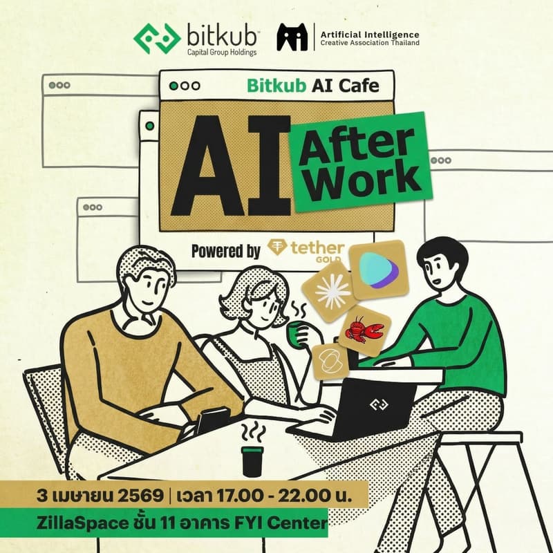 Cover Image for Bitkub AI Cafe: AI After Work