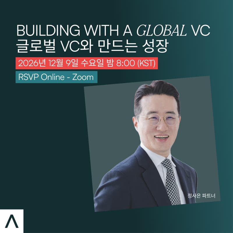 Cover Image for Building with a Global VC | 글로벌 VC와 함께 만드는 성장 (KR)
